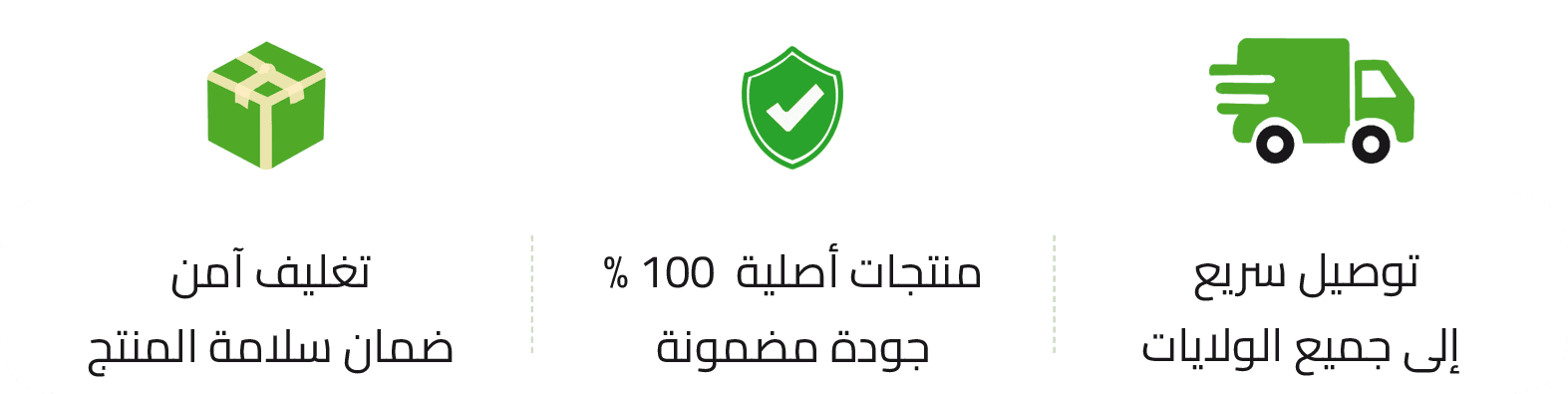 توصيل سريع